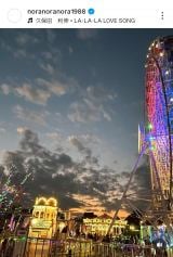 ����m���u���炩��V��������ˁ`�v(�ʐ^�̓C���X�^�O���� @noranoranora1988 ���) 