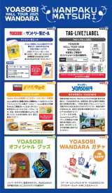 �wWANPAKU MATSURI�x�ڍ� 