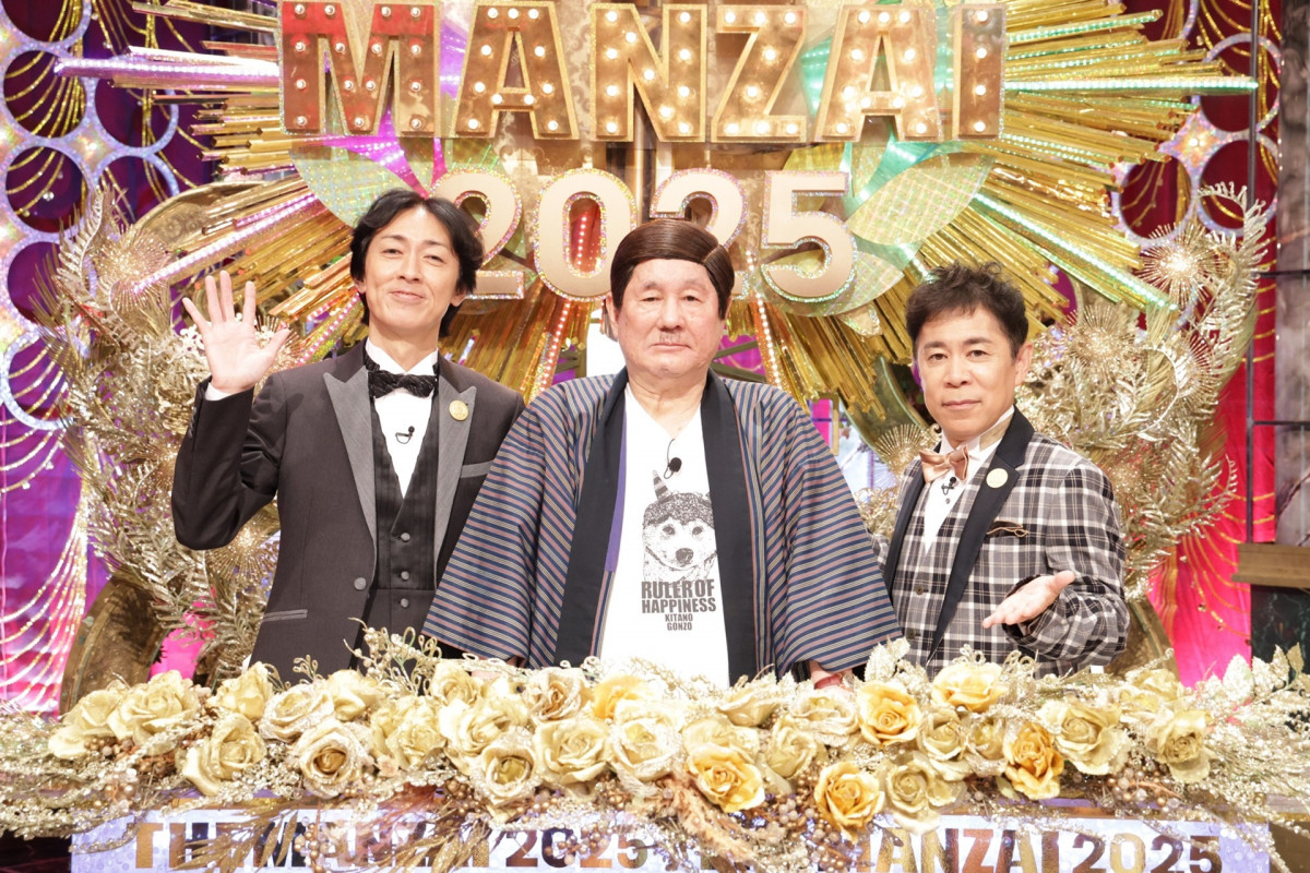 たけし×ナイナイ“漫才最高峰の祭典”『THE MANZAI』12・7放送 ザ