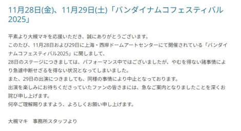 ��C�����A�}���咆�f�̕� 