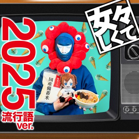 ���E�֐������́g�^�L�����N�^�[�h�ɕ������S�[���f���{���o�[�E�S���@�� 