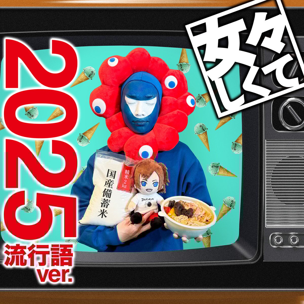 鬼龍院翔、大阪・関西万博の“某キャラ”に ゴールデンボンバーが2025年