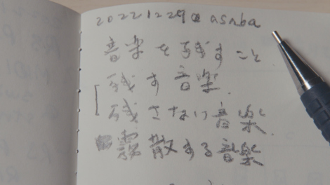 �h�L�������^���[�f��wRyuichi Sakamoto: Diaries�x�i���J���j �iC�j�gRyuichi Sakamoto: Diaries�h Film Partners 