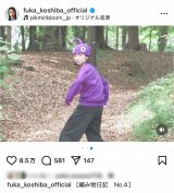 �u�҂ݕ����L No.4�v���s�N�~���X�p���I�������ŕ���(�ʐ^�̓C���X�^�O���� @fuka_koshiba_official ���) 