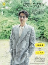 ��q���`�̃W���j�A�琬��V�G���A�v���f���[�X�p�ɔ��� �wBRUTUS�x�u�A�C�h������?�v���W�Ń����O�C���^�r���[�f�� 