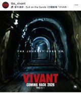 ���j����wVIVANT�x�̌���SNS���iC�jTBS 