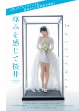 �w����A�N�V�����xNo.24=�����O���r�A�́u���݂������č���v 