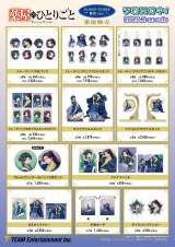 薬屋のひとりごと』オリジナルグッズ販売決定 猫猫＆壬氏の描き下ろし