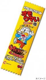 �u�I���E�}���_�v(C)�����e���r 