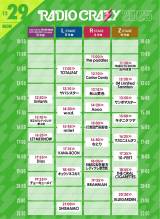 �wFM802 ROCK FESTIVAL RADIO CRAZY 2025�x�^�C���e�[�u�� 