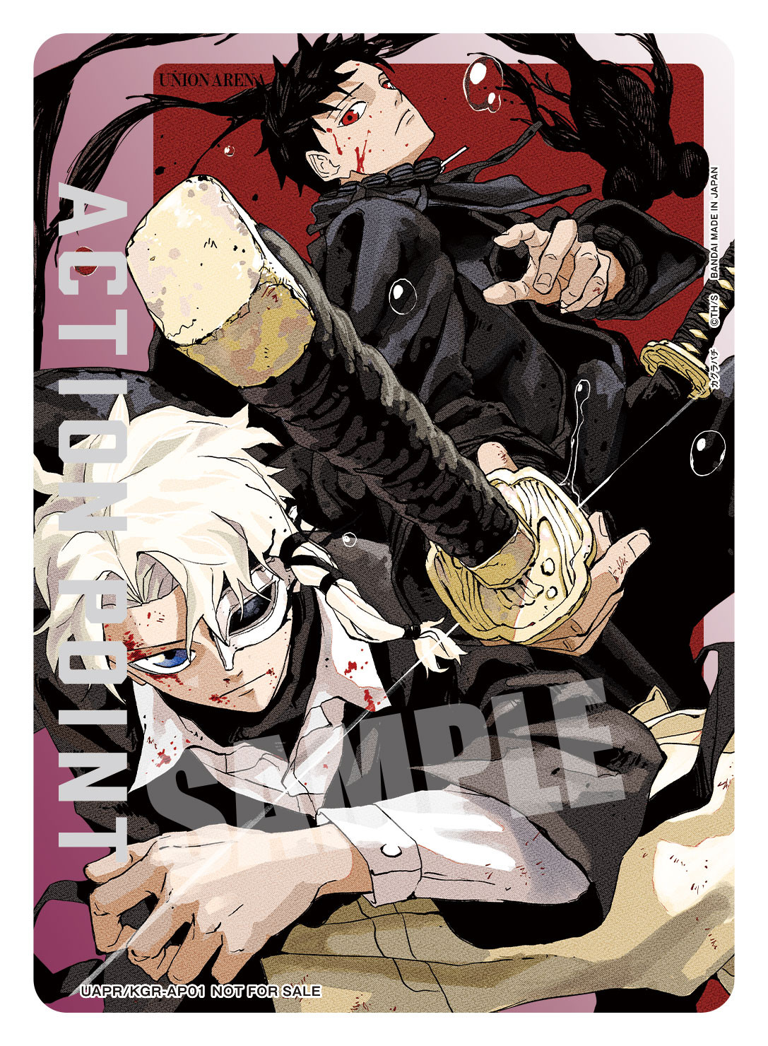 カグラバチ』センス抜群！ユニオンアリーナ付録登場 イラストは原作