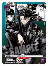 �w�J�O���o�`�x���j�I���A���[�i=�W�����vGIGA 2026 WINTER�t�^ (C)�O����/�W�p�� 