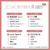 �wJC�EJK���s����2025�x 