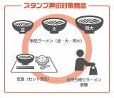 �V����i�~�g�~�J�A�R���{���[�V���� �X�^���v����Ώۏ��i 