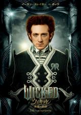 �{�b�N���f��w�E�B�L�b�h �i���̖񑩁x�i2026�N3��6�����J�j �iC�j Universal Studios. All Rights 