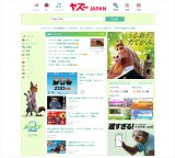 ���Y�[ JAPAN�g�b�v�y�[�W�ihttps://yz-zootopia2.disney.co.jp/�j 