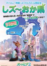 �w�Y�[�g�s�A�Q�x���Y�`������ �|�X�^�[�iC�j 2025 Disney Enterprises, Inc. All Rights 