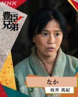 �Ȃ����E���^�I=��̓h���}�w�L�b�Z��!�x(C)NHK 