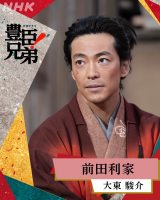 �O�c���Ɩ��E�哌�x��=��̓h���}�w�L�b�Z��!�x(C)NHK 