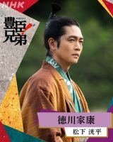 ����ƍN���E��������=��̓h���}�w�L�b�Z��!�x(C)NHK 