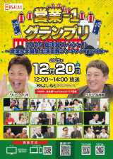 �w�c��-1�O�����v��2025 �����Z�X�y�V���� �`�c��&�w���� �o���񐔃����L���OTOP10�`�x 