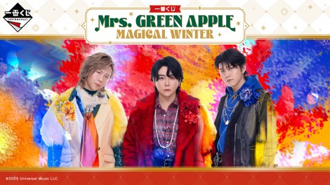 画像・写真 | Mrs. GREEN APPLE、ローソン「一番くじ」第3弾12・16発売