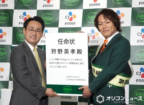 �wCJ FOODS JAPAN bibigo�}���h�D���ƕ� ���p�F�����A�C���\��x�ɓo�d�����i������j���z�\���A���p�F �iC�jORICON NewS inc. 