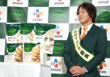 �wCJ FOODS JAPAN bibigo�}���h�D���ƕ� ���p�F�����A�C���\��x�ɓo�d�������p�F �iC�jORICON NewS inc. 