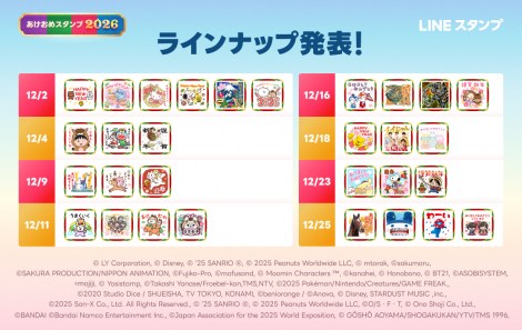 �u�������߃X�^���v2026�vLINE�X�^���v�̔��J�n 