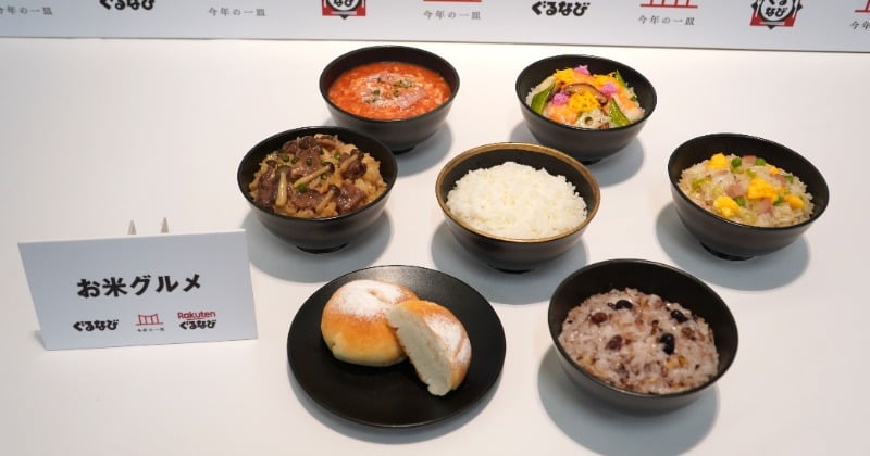 「今年の一皿」は“お米グルメ” ぐるなびが発表 価格高騰、備蓄米で注目