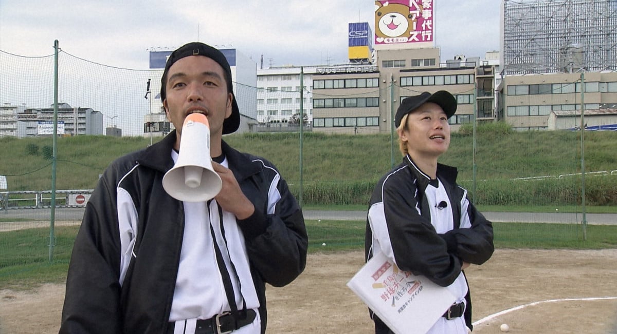 相席食堂』野球企画、エバース・町田和樹が登場→獲得で千鳥衝突