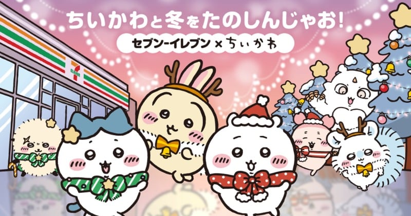 きょうから】「ちいかわ」×セブン‐イレブン コラボ商品15品発売