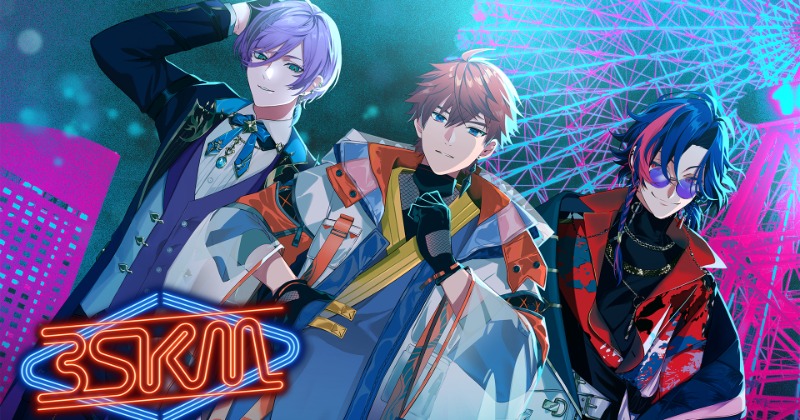 北見遊征×魁星×榊ネスの3SKM、新春にラジオ特番 にじGTAの名言「ぜっ