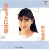 �u�|�P�b�g�ɑ��z�v�W���P�b�g 