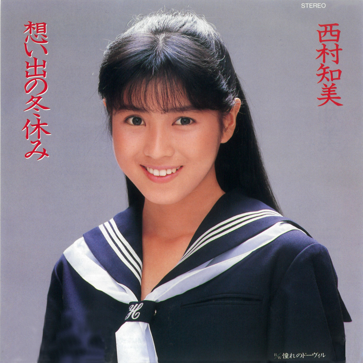 プロモ 西村知美 Memories シングルコレクション スタンドPOPあり 他 MEMORIES