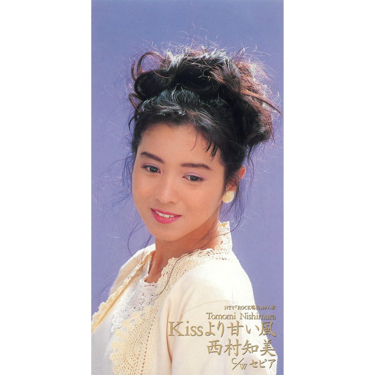 画像・写真 | 西村知美が38年ぶりの単独コンサート開催へ「ソロライブ