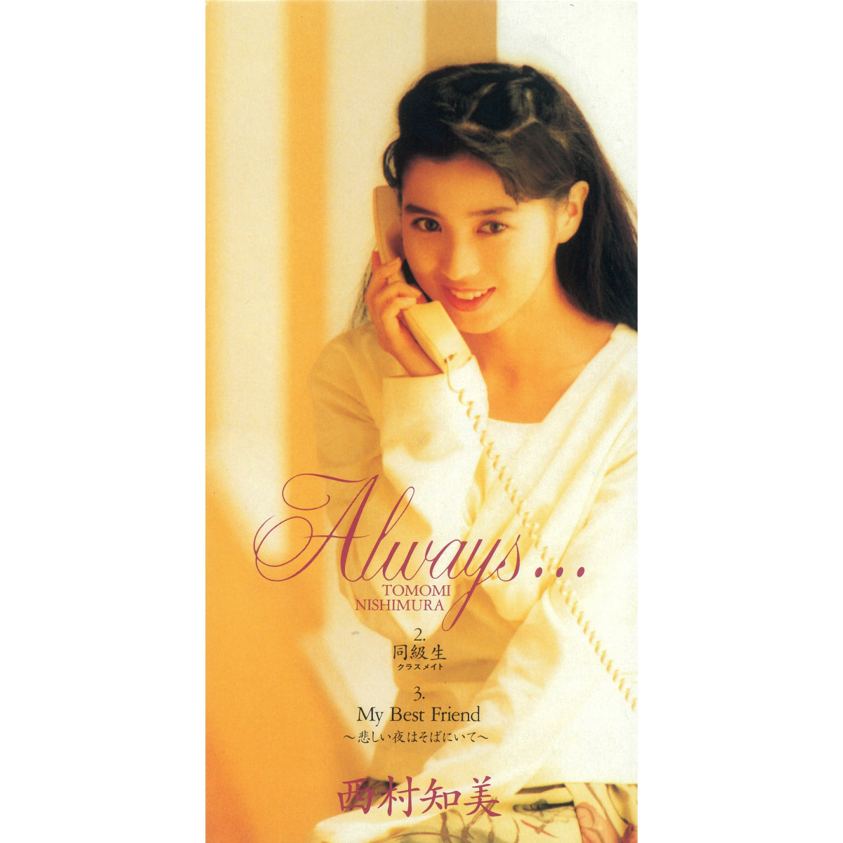 プロモ 西村知美 Memories シングルコレクション スタンドPOPあり 他 MEMORIES