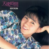 �w�V�g���ԁx�W���P�b�g 