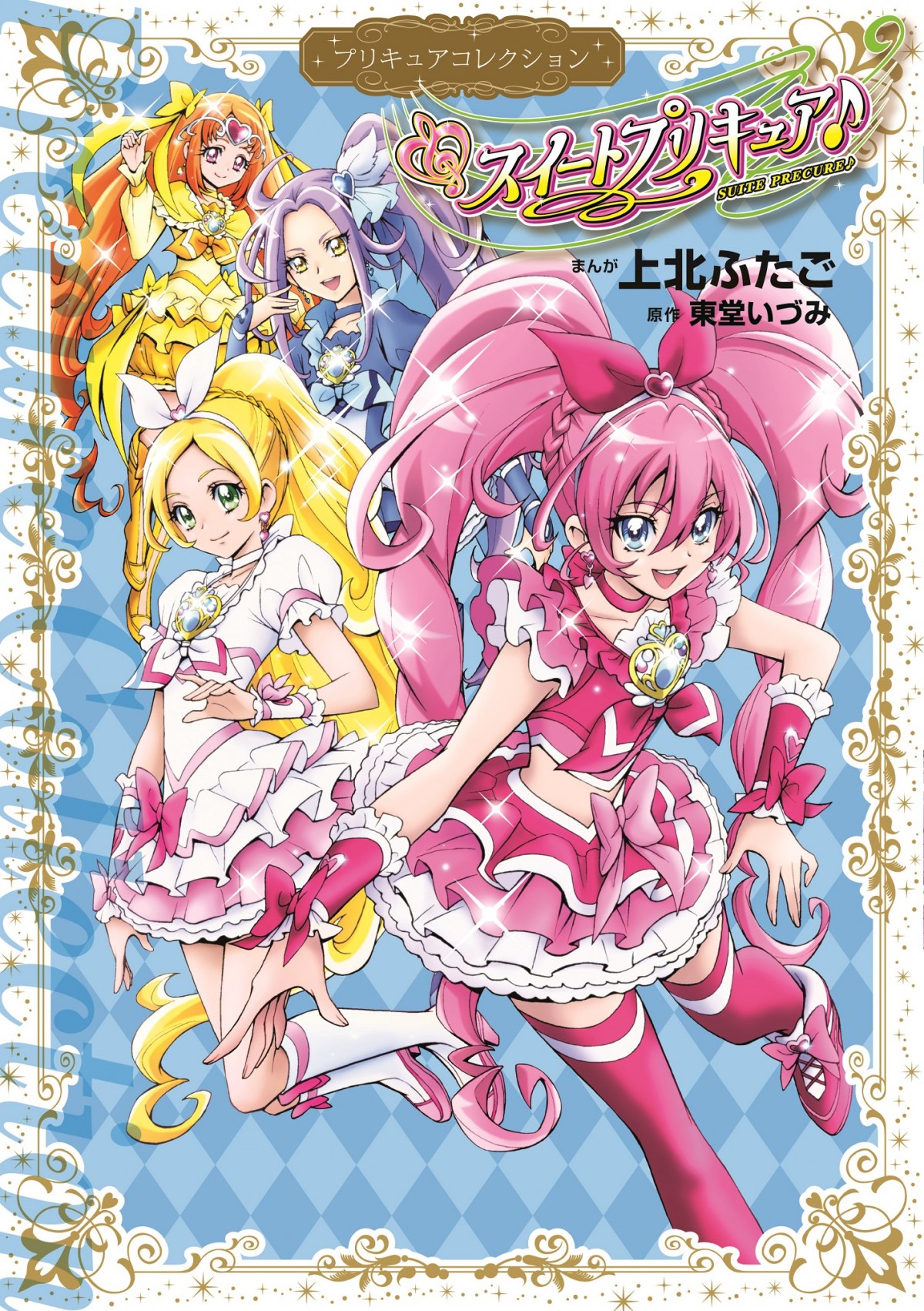 画像・写真 | 漫画『プリキュア』上北ふたご作品シリーズ完結へ 連載22