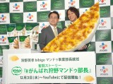 �wCJ FOODS JAPAN bibigo�}���h�D���ƕ� ���p�F�����A�C���\��x�ɓo�d�����i������j���z�\���A���p�F �iC�jORICON NewS inc. 