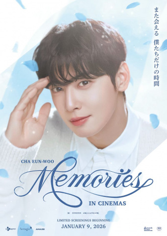 �wCHA EUN-WOO�FMEMORIES IN CINEMAS�x���A���N1��9�����猀����J 
