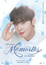�`���E�k�ɍĂщf��قŉ��c�wCHA EUN-WOO:MEMORIES IN CINEMAS�x�����N���J���� �\���҂����J 