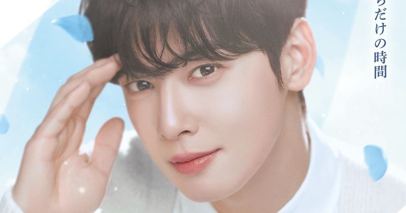 チャウヌに再び映画館で会える…『CHA EUN-WOO：MEMORIES IN CINEMAS