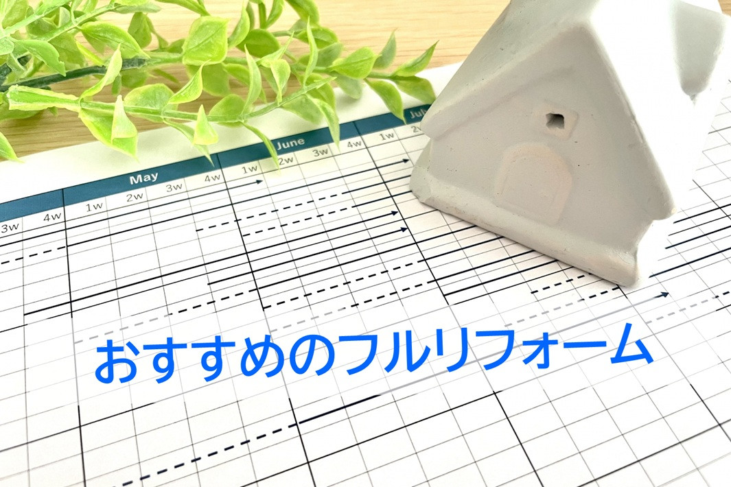 �u�������߂̃t�����t�H�[���v�Ƃ́H�i�摜�̓C���[�W) 