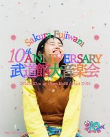 ���{�����ٌ����w���������� 10th Anniversary �����ّ剹�y��x�L�[�r�W���A�� 