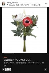 oquIKEAŃVvȃ[XƑԂLEDCg𔃂 NX}X[Xgł݂܂v(ʐ^̓CX^O @hara_hideko) 