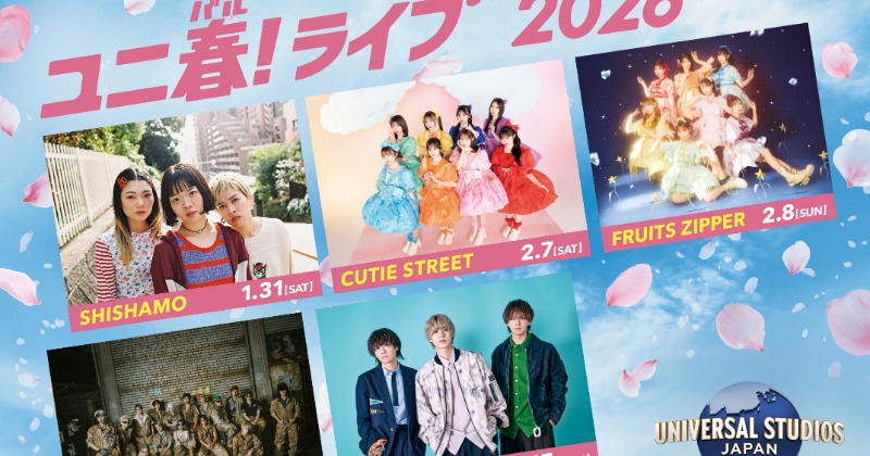ユニバ ジュン USJ『ユニ春』恒例ライブ、豪華出演アーティスト解禁 SHISHAMO、CUTIE