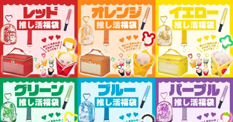 ヴィレッジヴァンガード「推し活福袋」“全6種”限定発売 キャリーメイク
