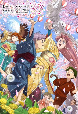 �w�����A�j���A���[�h�t�F�X�e�B�o��2026�x���C���r�W���A���iC�jTAAFEC. All Rights Reserved.�@��F�J�c������ ���p�F�s��䝈߁i������Д���j 