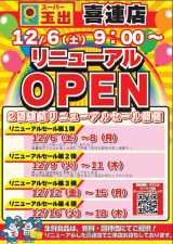 �u�X�[�p�[�ʏo ��A�X�v���j���[�A�� 